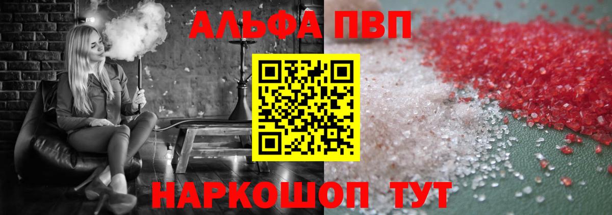 Карпинск  Alpha PVP  Alpha-PVP СК КРИС  Вход с VPN  Alfa_PVP крисы CK 