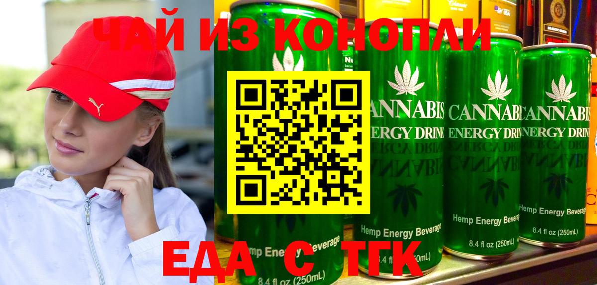 Карпинск  Печенье с ТГК конопля  Вход с VPN 