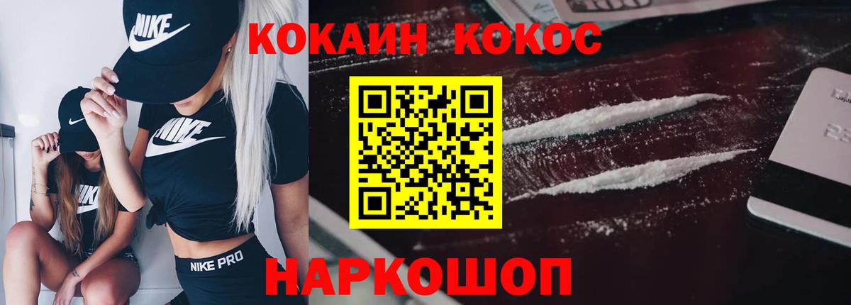 Кокаин 97%  Вход с VPN  Карпинск 