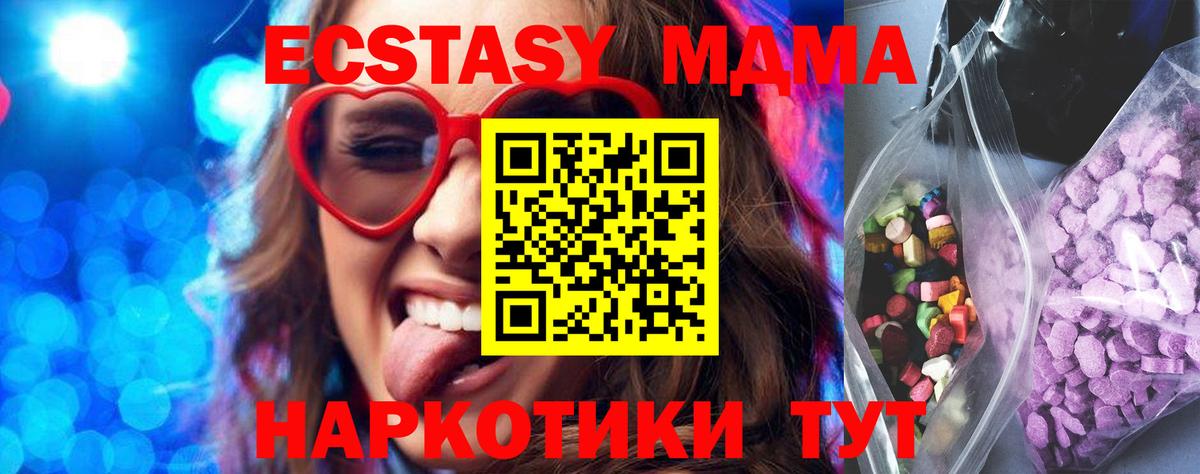 Ecstasy MDMA Карпинск