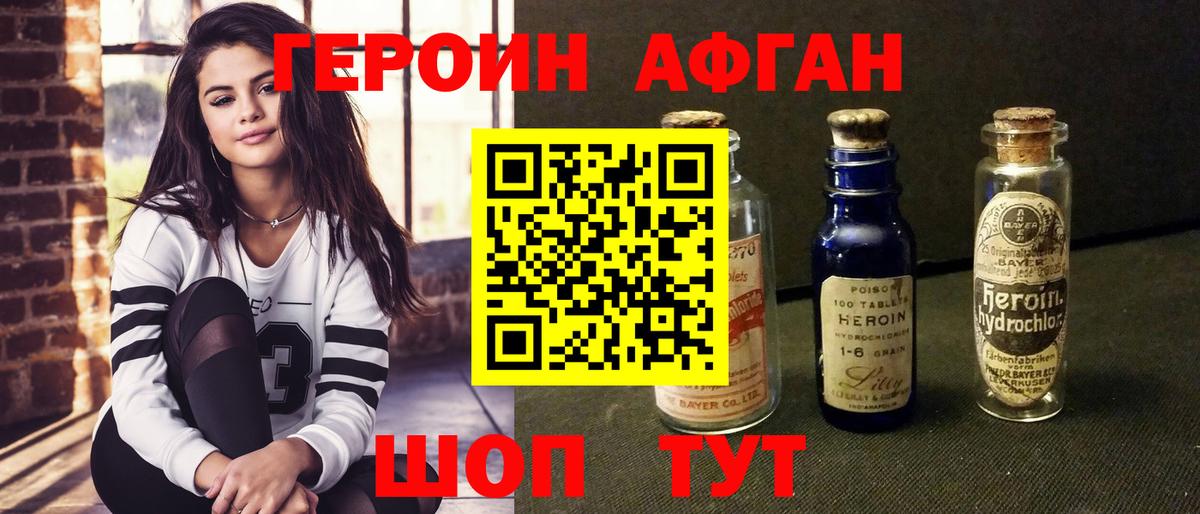 ГЕРОИН белый Карпинск