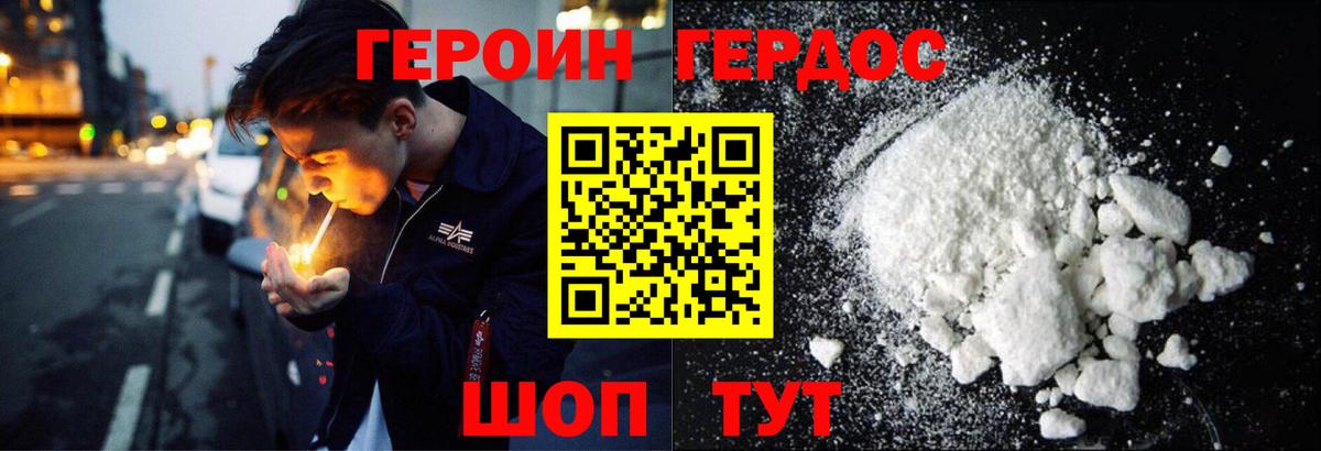 Карпинск  ГЕРОИН герыч  Вход с VPN 