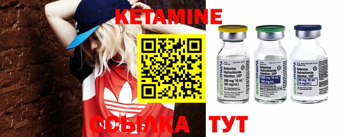 Карпинск  КЕТАМИН VHQ  КЕТАМИН ketamine  Вход с VPN 