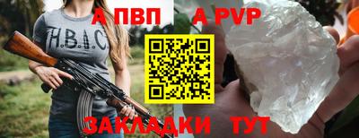 Альфа ПВП Гагарин