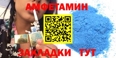 амфетамин Комсомольск-на-Амуре
