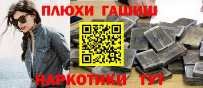синтетический гашиш Гай