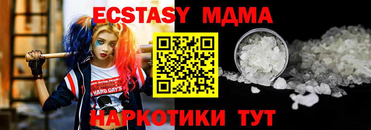 Карпинск  МДМА VHQ  МДМА  Вход с VPN 