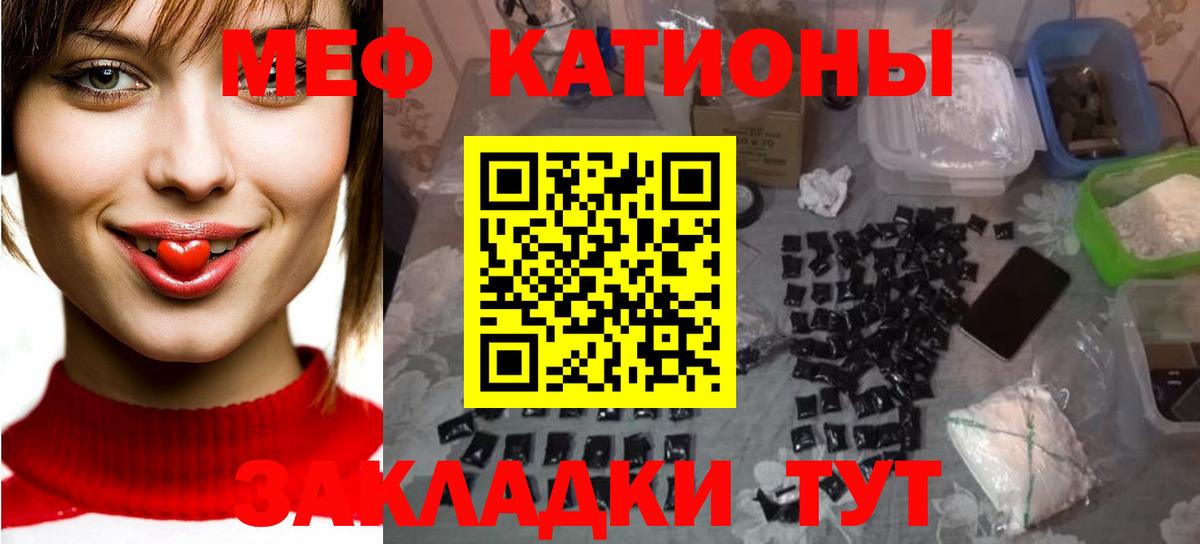 МЕФ 4 MMC  Меф  Карпинск  наркошоп  МЯУ-МЯУ  МЯУ-МЯУ кристаллы  Вход с VPN 