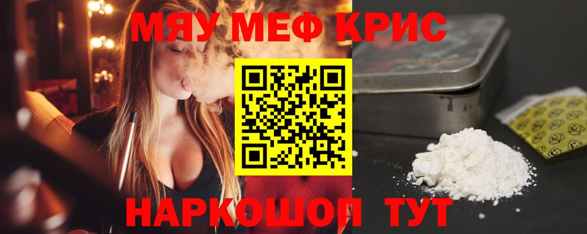 Меф  Карпинск
