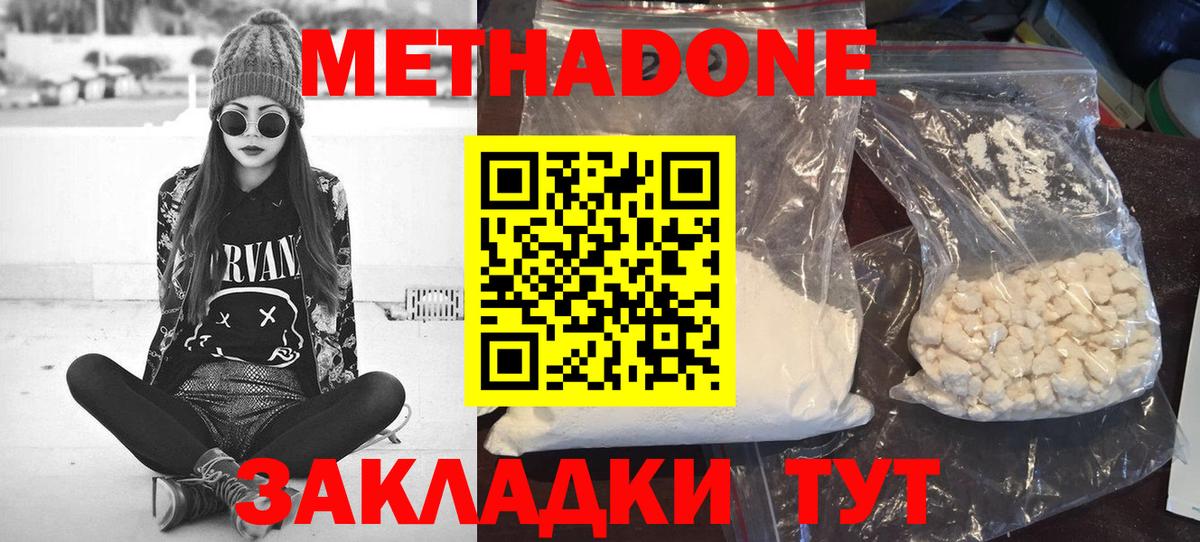 Карпинск  Метадон methadone  Вход с VPN  МЕТАДОН белоснежный 