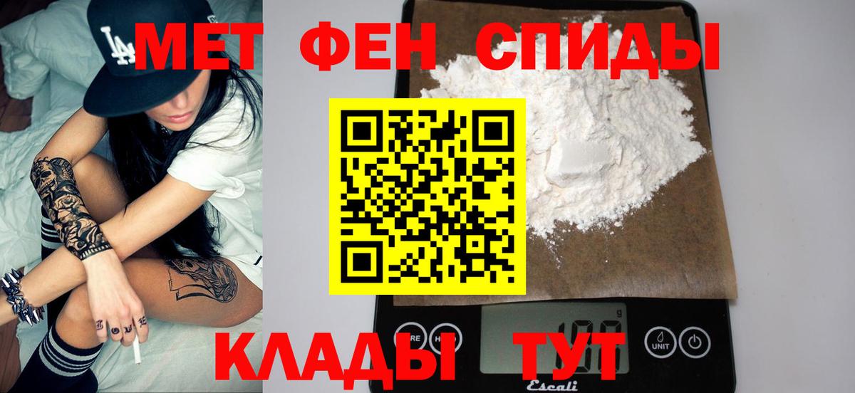 Первитин пудра Карпинск