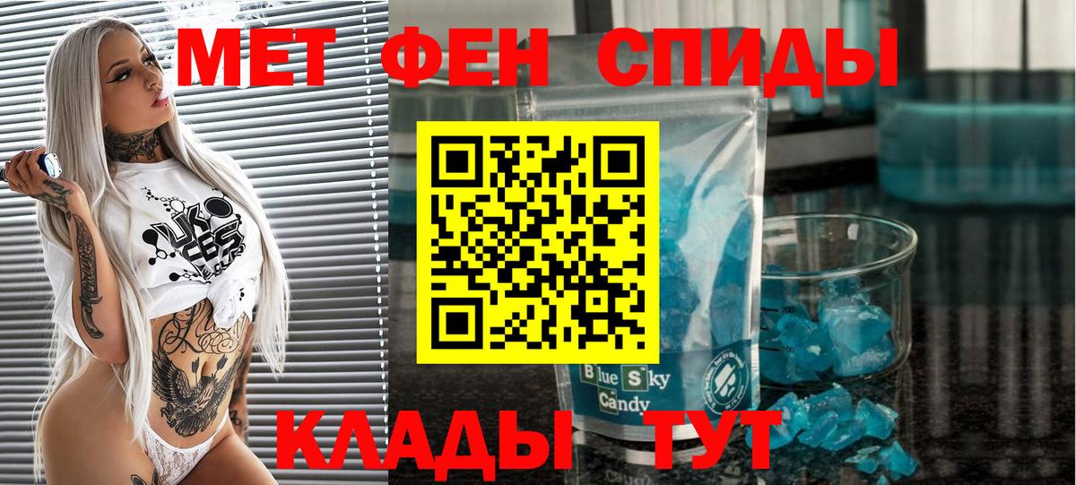 Карпинск  Первитин Декстрометамфетамин 99.9%  Вход с VPN 