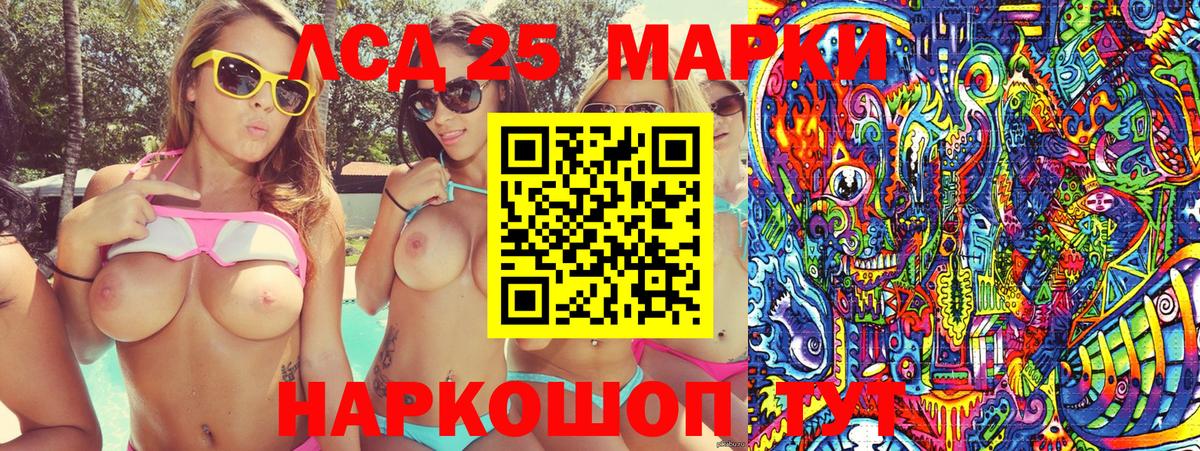 Марки NBOMe 1500мкг  Вход с VPN  Марки 25I-NBOMe  Карпинск 