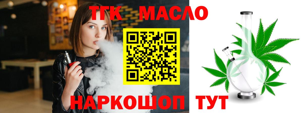 Дистиллят ТГК концентрат  Вход с VPN  Карпинск  Дистиллят ТГК концентрат 